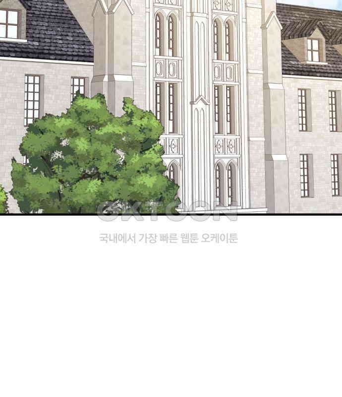 솔로스쿨 25화 92