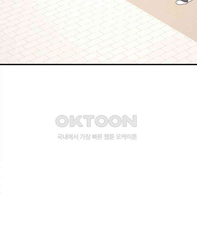 솔로스쿨 25화 95