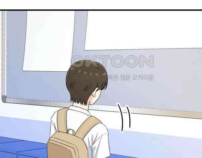 솔로스쿨 25화 96
