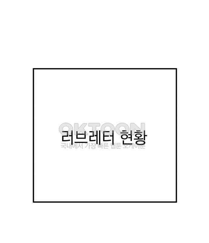 솔로스쿨 25화 98
