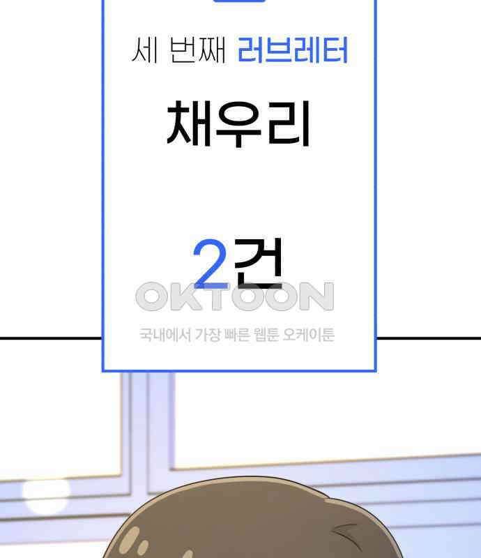 솔로스쿨 25화 101