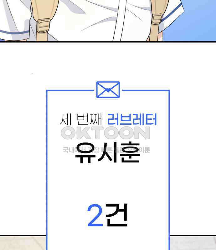 솔로스쿨 25화 103