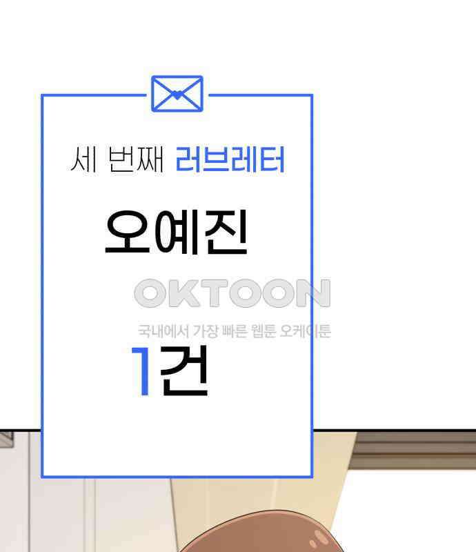 솔로스쿨 25화 106
