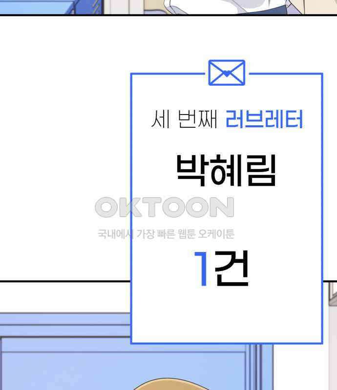 솔로스쿨 25화 108