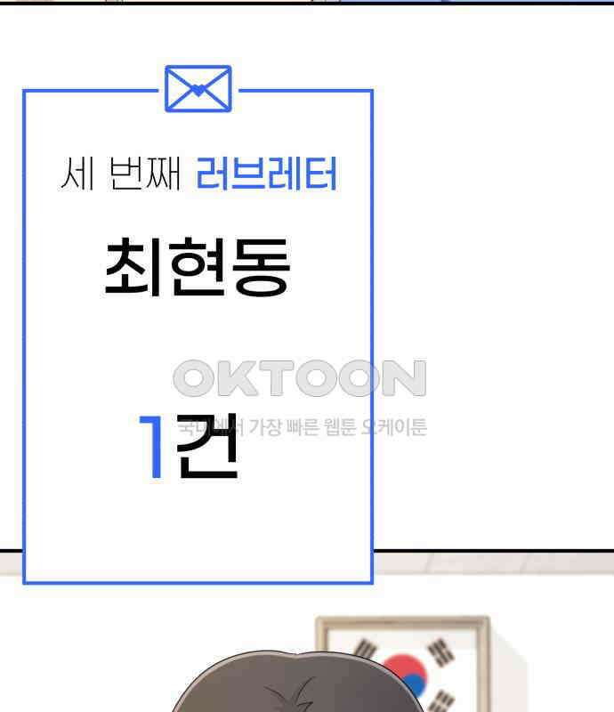 솔로스쿨 25화 110