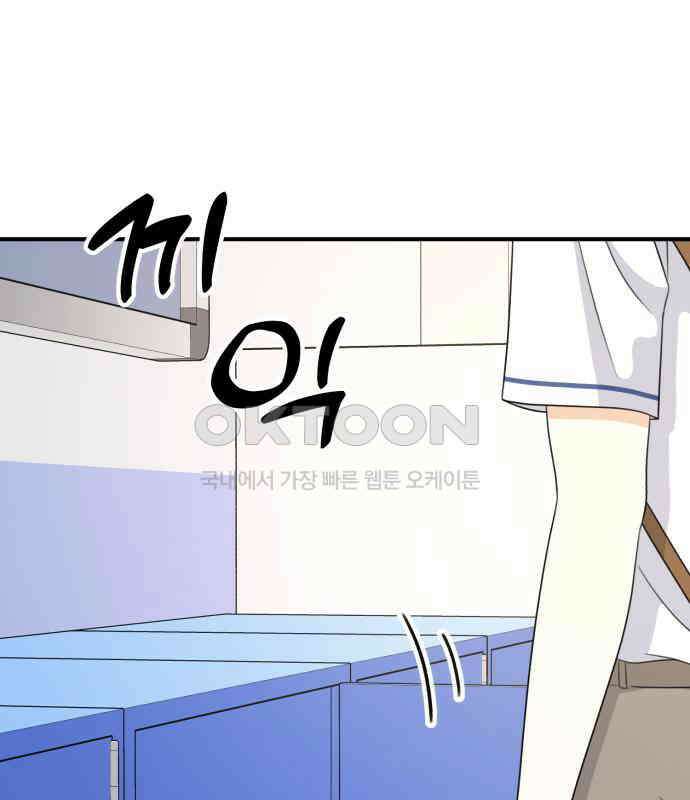 솔로스쿨 25화 113