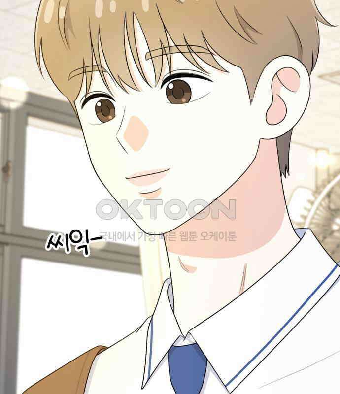 솔로스쿨 25화 119
