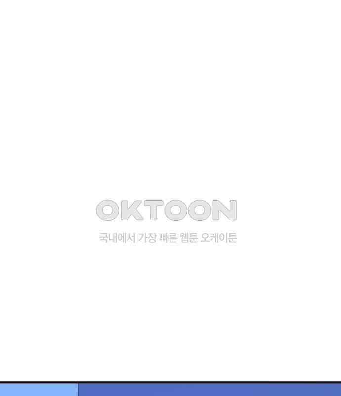 솔로스쿨 25화 121