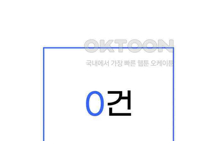 솔로스쿨 25화 127