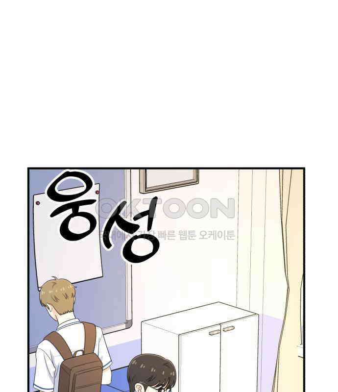 솔로스쿨 25화 131