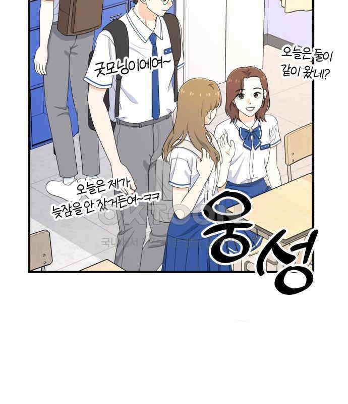 솔로스쿨 25화 132