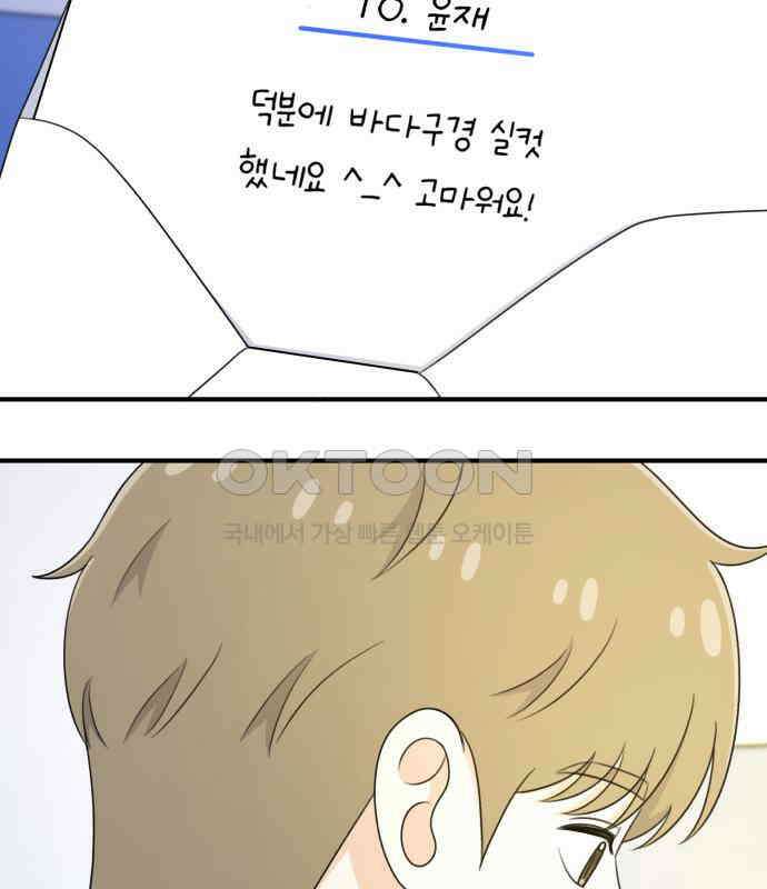 솔로스쿨 25화 135