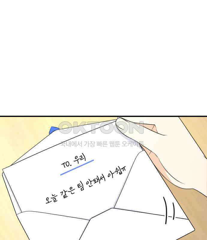 솔로스쿨 25화 137