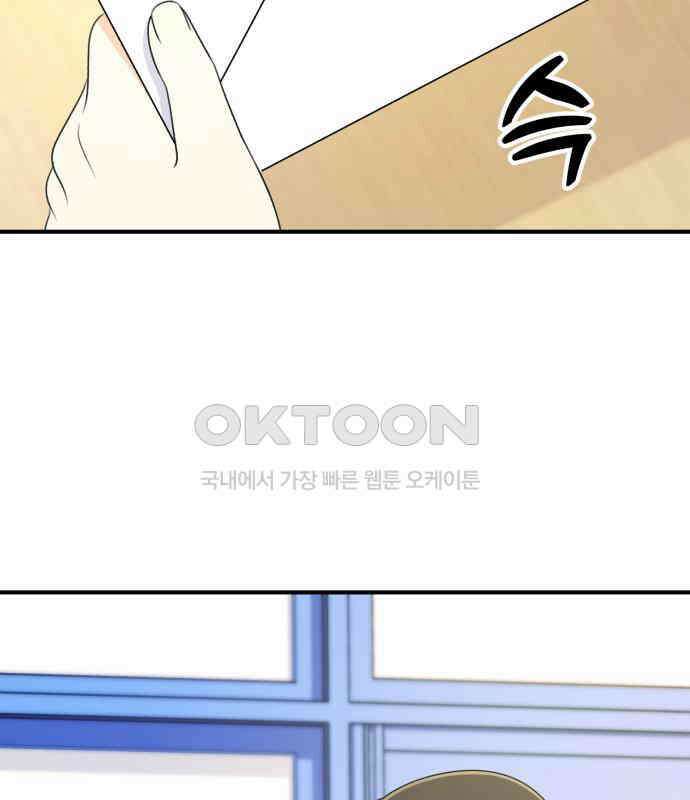 솔로스쿨 25화 138