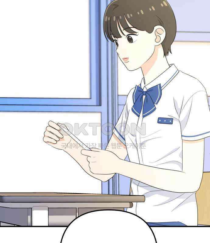 솔로스쿨 25화 139
