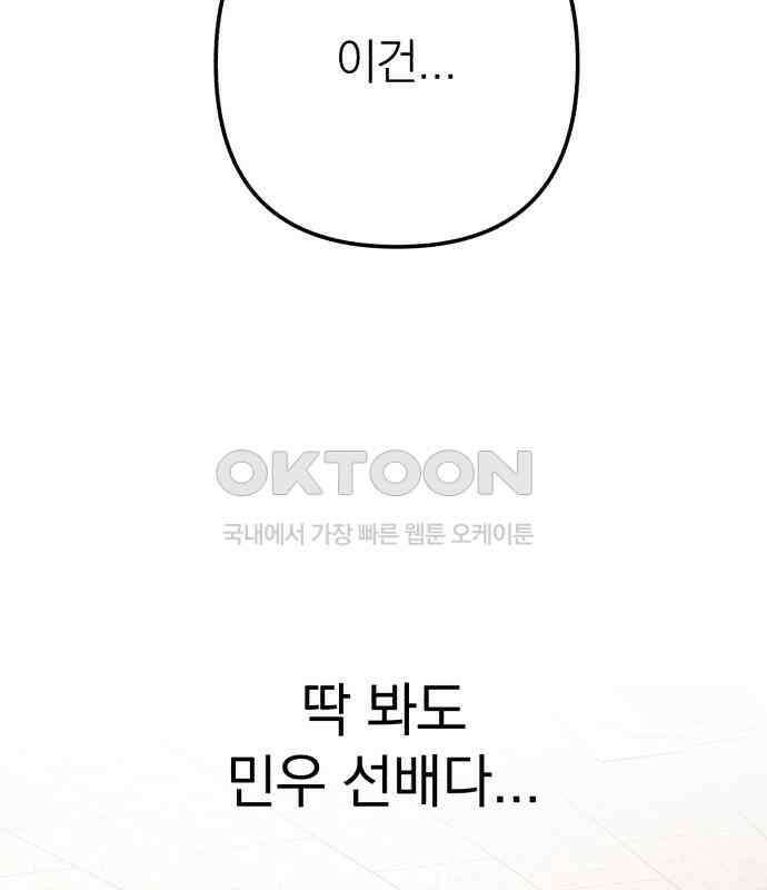 솔로스쿨 25화 140