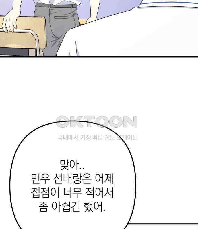 솔로스쿨 25화 142