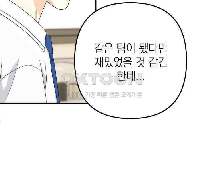 솔로스쿨 25화 144