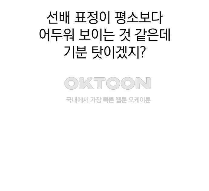 솔로스쿨 25화 145