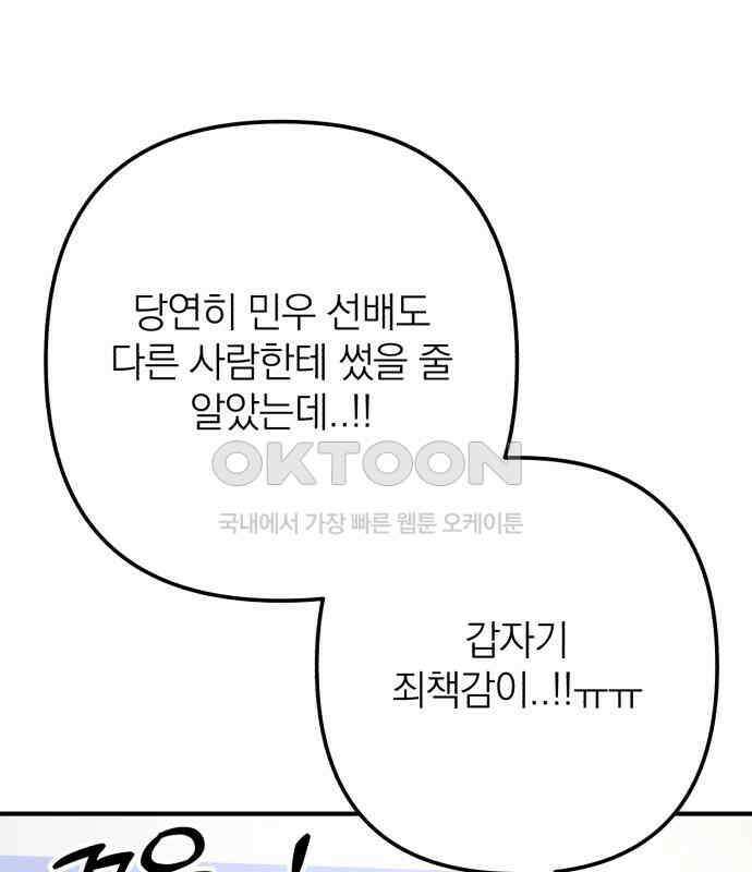 솔로스쿨 25화 146