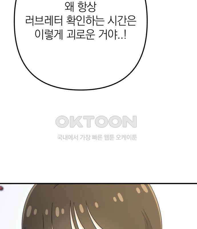솔로스쿨 25화 148