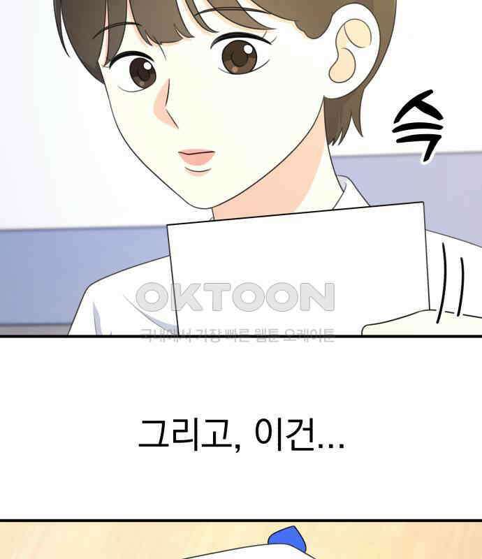 솔로스쿨 25화 149