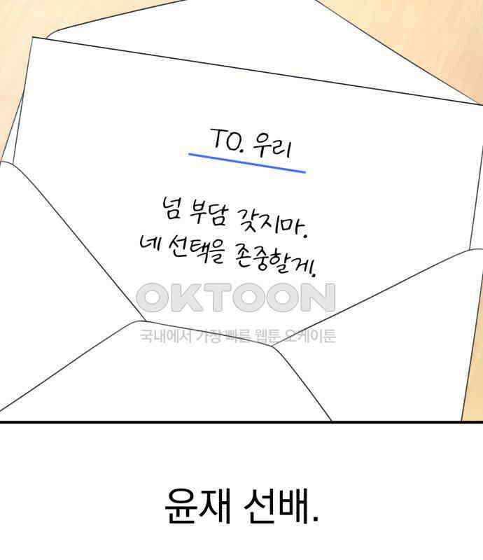 솔로스쿨 25화 150