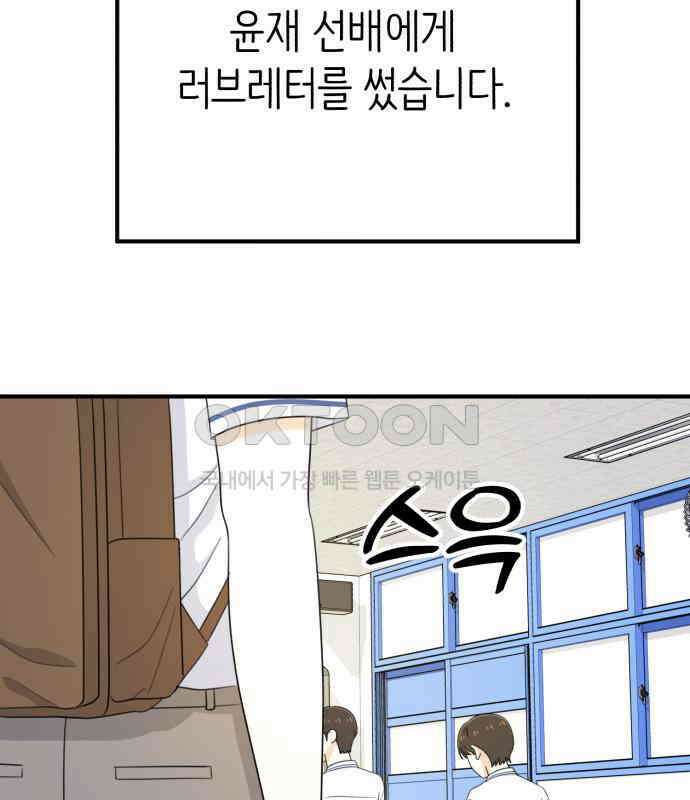 솔로스쿨 25화 154