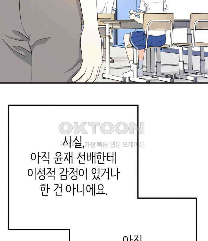 솔로스쿨 25화 155