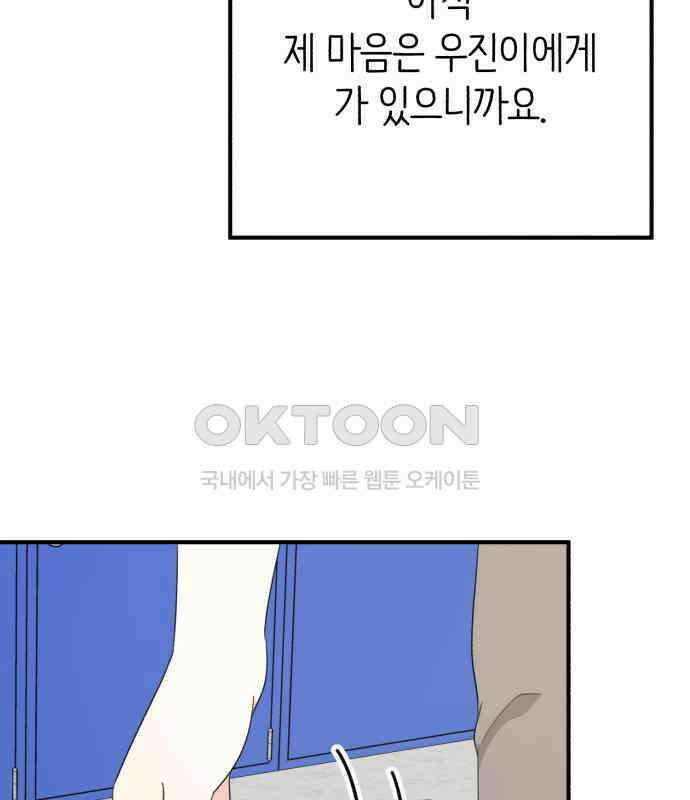 솔로스쿨 25화 156
