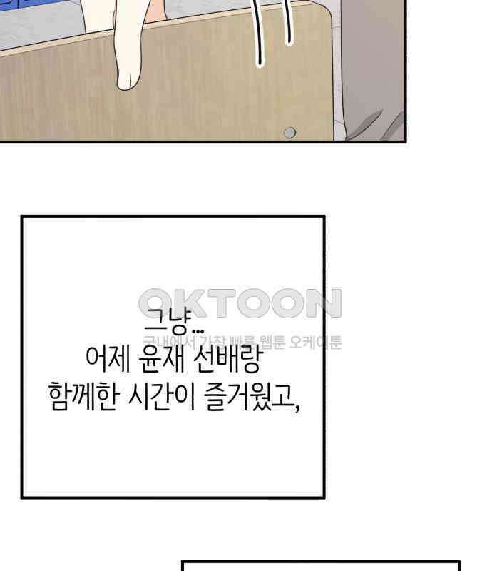 솔로스쿨 25화 157