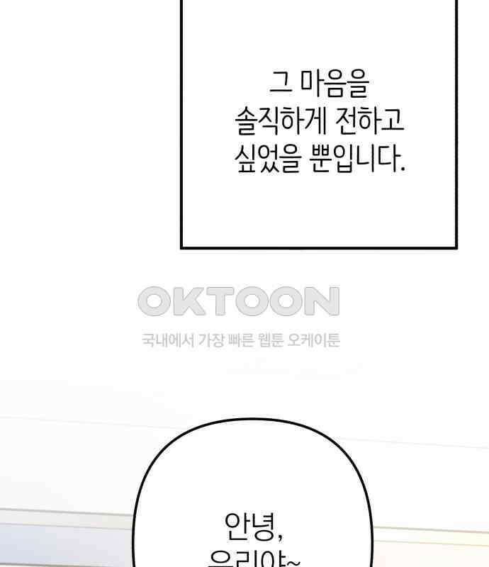 솔로스쿨 25화 158