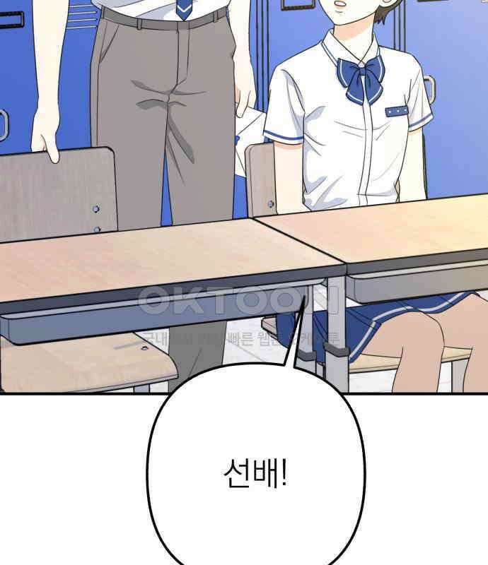 솔로스쿨 25화 160