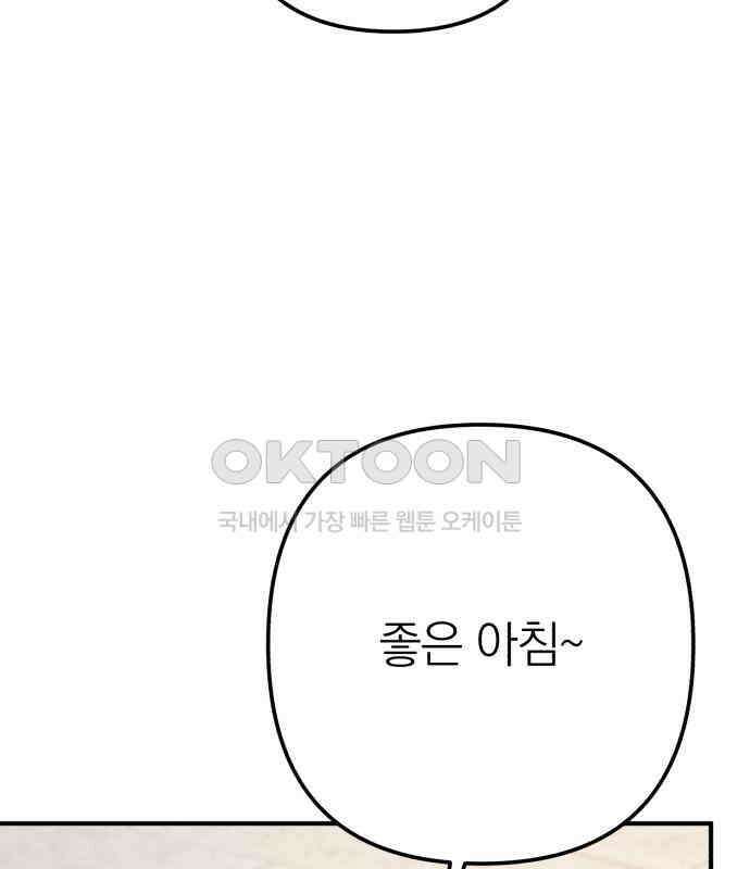 솔로스쿨 25화 161