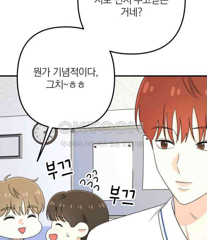 솔로스쿨 25화 166