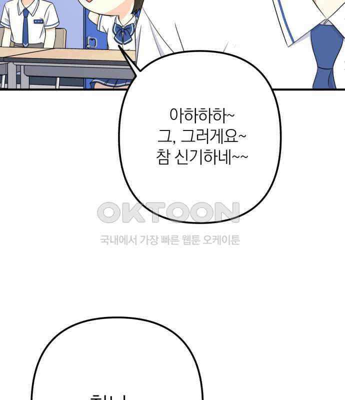 솔로스쿨 25화 167
