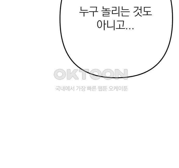 솔로스쿨 25화 170