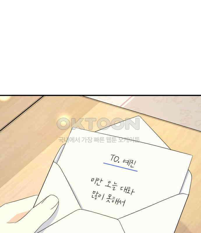 솔로스쿨 25화 171