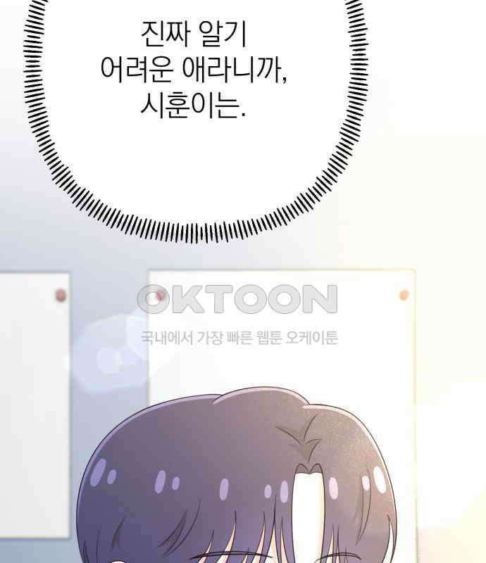 솔로스쿨 25화 177