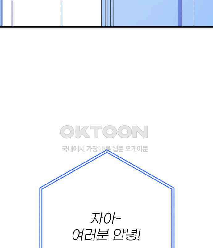 솔로스쿨 25화 181