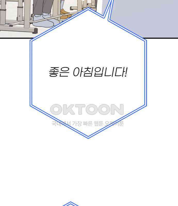 솔로스쿨 25화 183