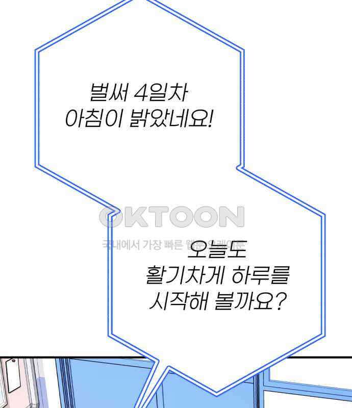 솔로스쿨 25화 184
