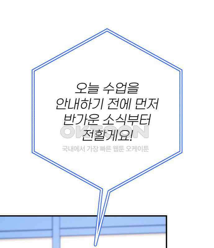 솔로스쿨 25화 187