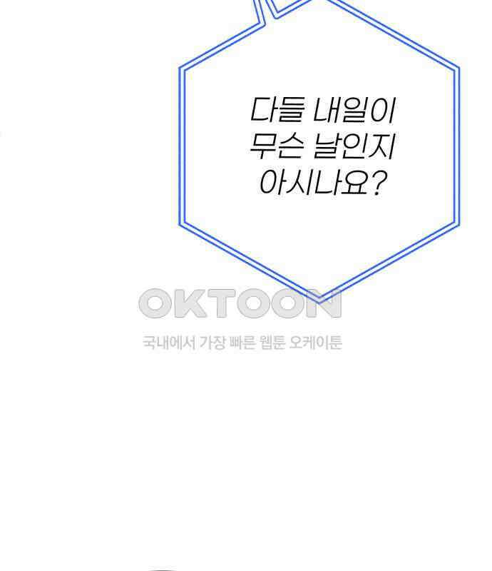 솔로스쿨 25화 189