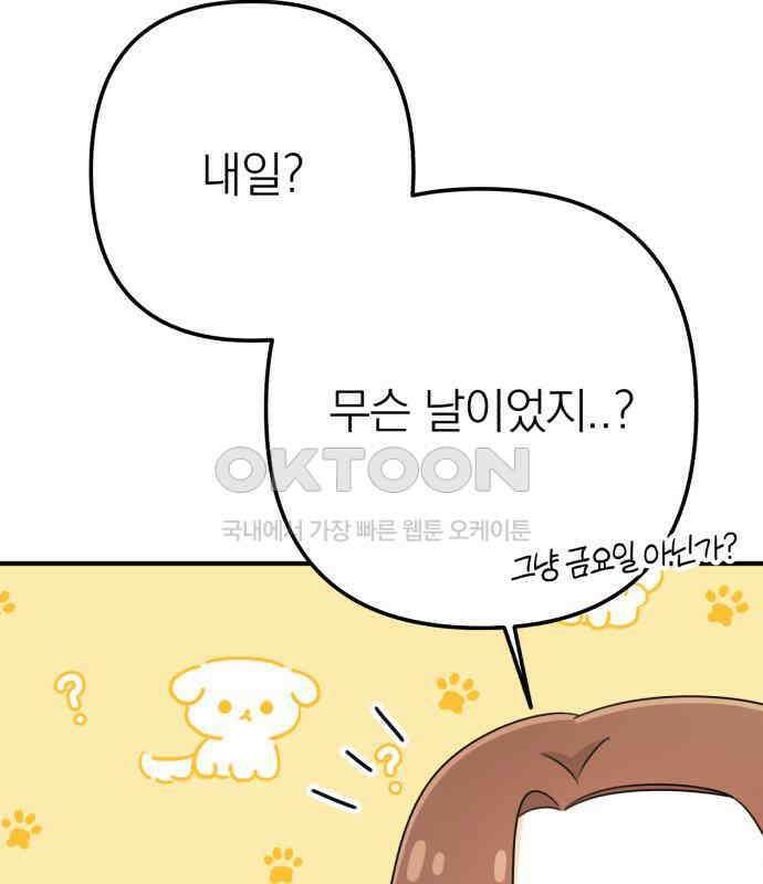 솔로스쿨 25화 190