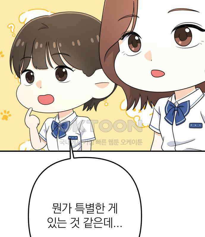 솔로스쿨 25화 191