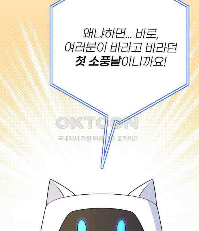 솔로스쿨 25화 193