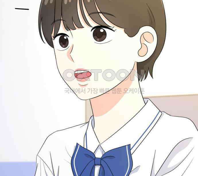 솔로스쿨 25화 195
