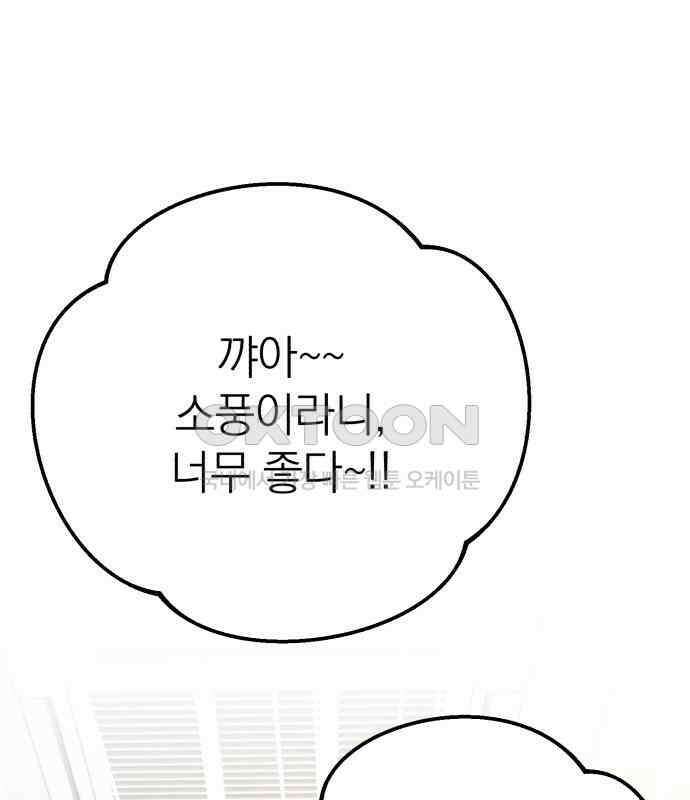 솔로스쿨 25화 197