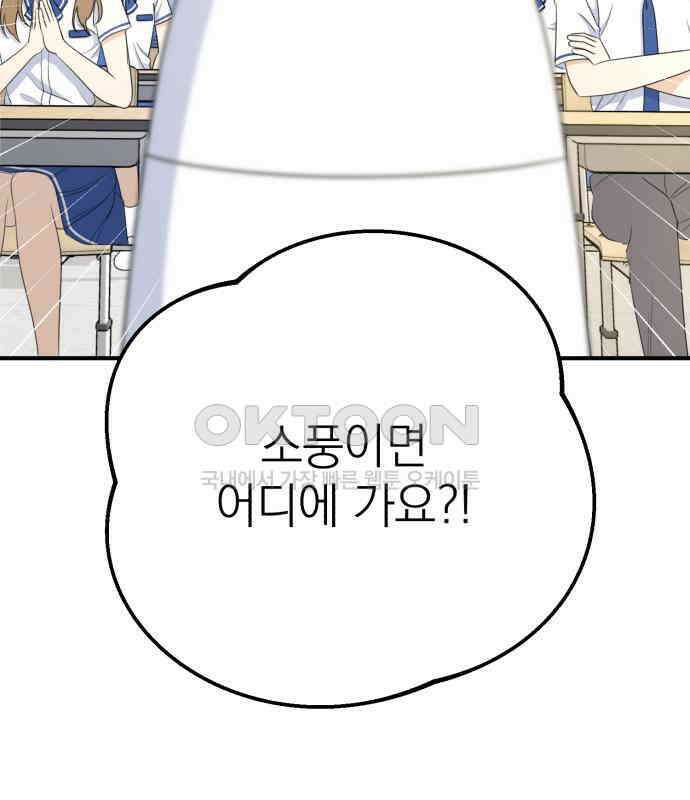 솔로스쿨 25화 199